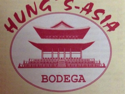 照片: Hung&amp;#039;s Asia Bodega